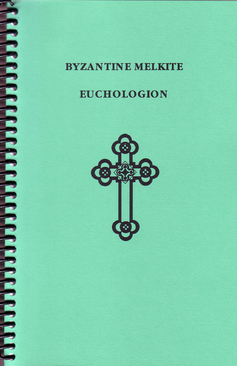 byzantine-melkite-euchologion-LSV17-L24